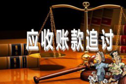 二道江追债公司